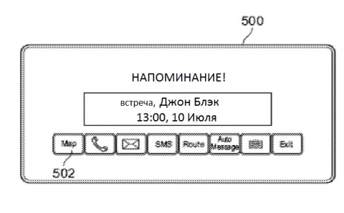 Apple работает над новой системой уведомлений реального времени (patent2RUS 500x310)