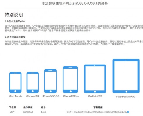 iOS 8 jailbreak 1 491x400 Pangu released Untethered Jailbreak for iOS 8   iOS 8.1
