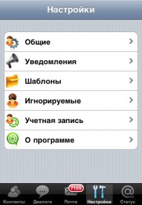download mail.ru agent for mac