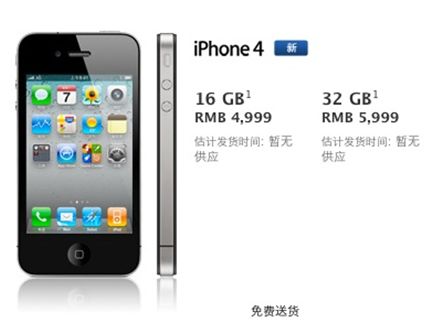 chinese iphone 4