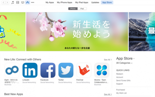 human japanese app store